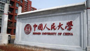 中國人民大學(xué)